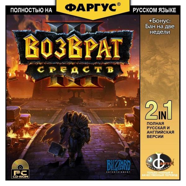 Не удалось присоединиться к выбранной игре warcraft 3 локальная сеть